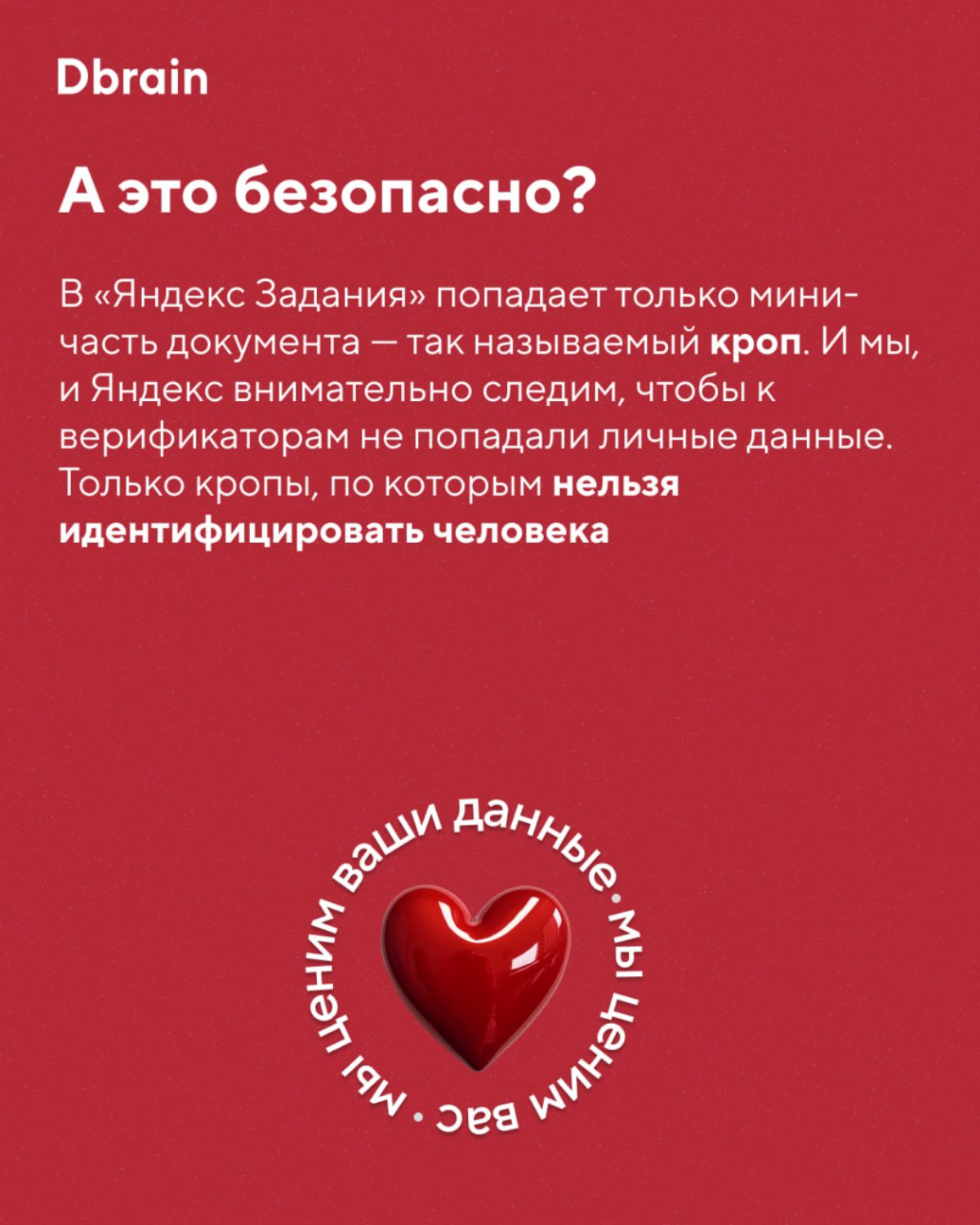 «А правда, что у вас всё люди распознают, а не нейросети?» | Сетка — социальная сеть от hh.ru