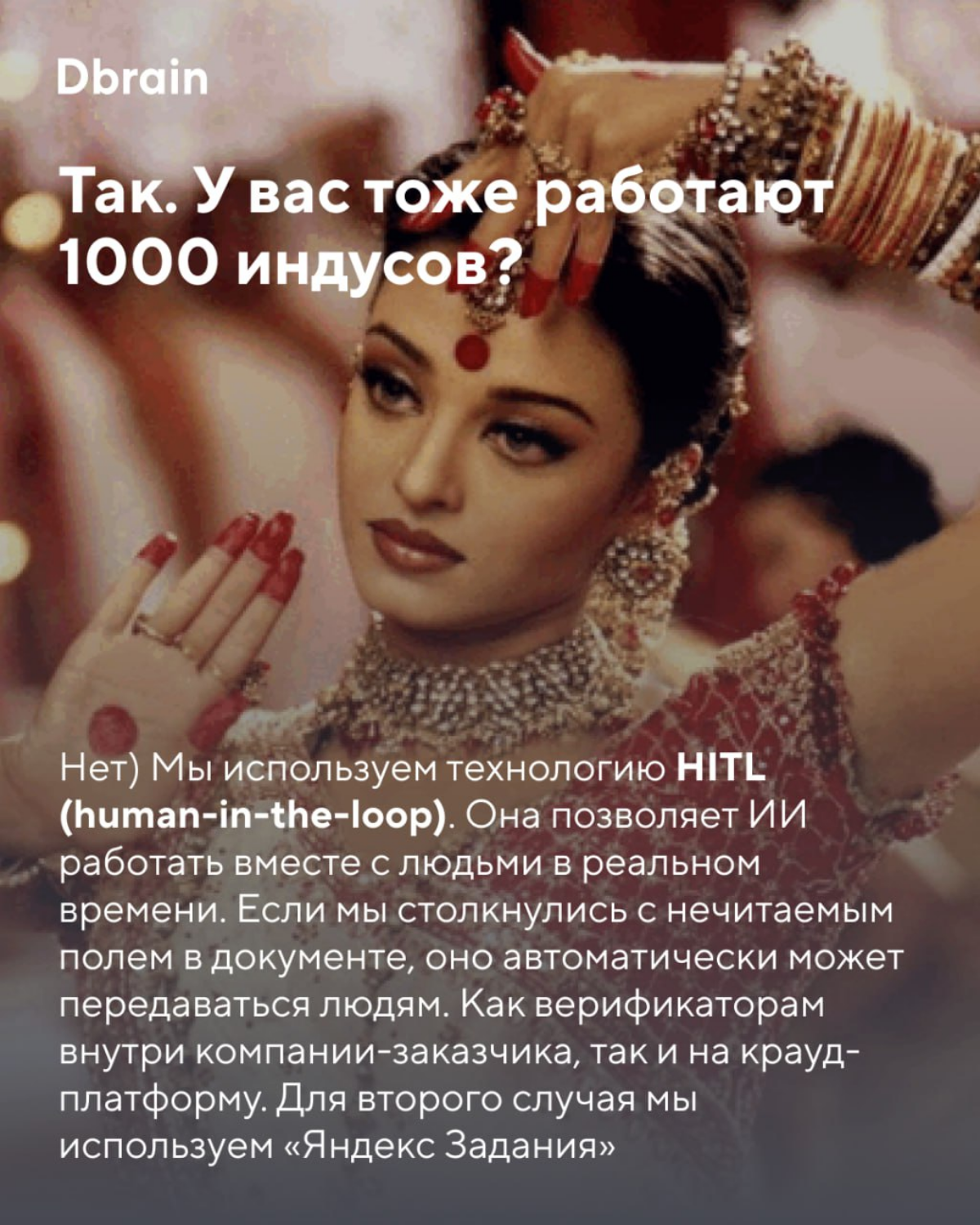 «А правда, что у вас всё люди распознают, а не нейросети?» | Сетка — социальная сеть от hh.ru