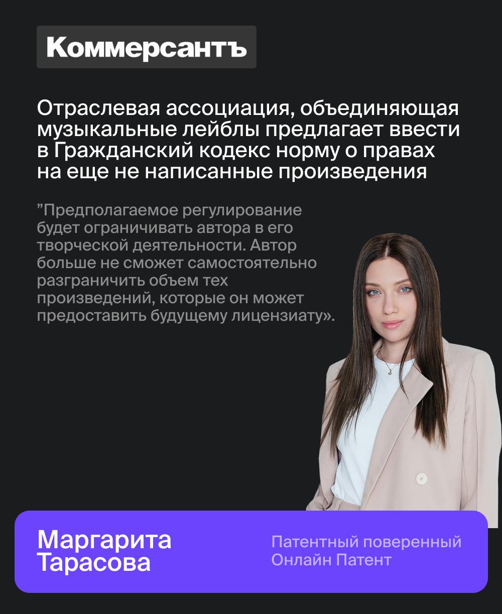 Продолжаем комментировать свежие новости из мира патентов и товарных знаков ведущим СМИ! Комментарии наших экспертов:
1️⃣ Коммерсантъ: Иностранные лицензиаты лишились инструмента борьбы с контрафактом... | Сетка — социальная сеть от hh.ru