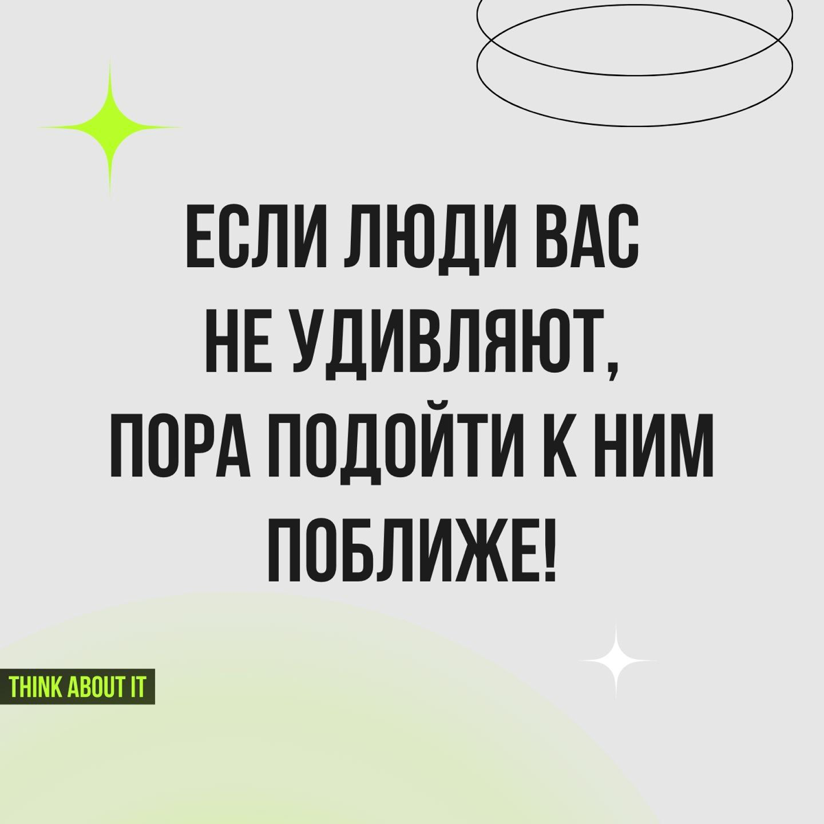 Сетка — социальная сеть от hh.ru