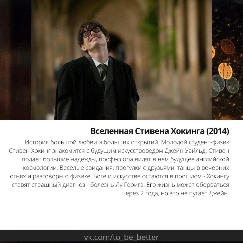 8 вдохновляющих фильмов о людях в тупике, которые нашли в себе силы все изменить
Сохраняйте подборку себе 📌
#Саморазвитие | Сетка — социальная сеть от hh.ru