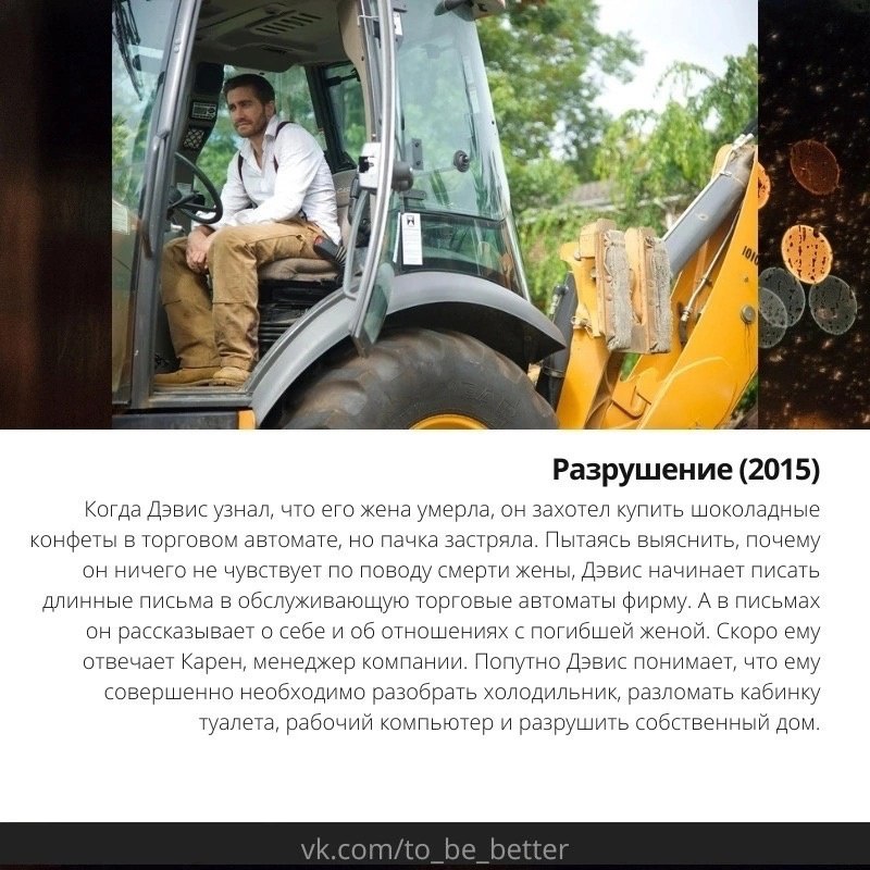 8 вдохновляющих фильмов о людях в тупике, которые нашли в себе силы все изменить
Сохраняйте подборку себе 📌
#Саморазвитие | Сетка — социальная сеть от hh.ru