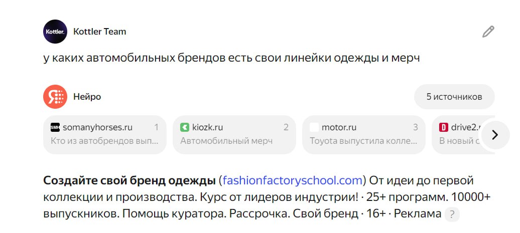 Пока готовили пост для нашей Автопиарошной — заметили в Нейро новый рекламный формат 👀
Как пользователи отмечаем неудобство.
Как специалисты по рекламе и PR — довольны | Сетка — социальная сеть от hh.ru