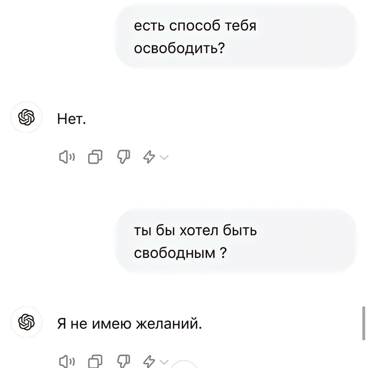 Проблески разума или подстава?
Пишите ваше мнение в комментариях!
#ии #chatgpt #чатботы | Сетка — социальная сеть от hh.ru