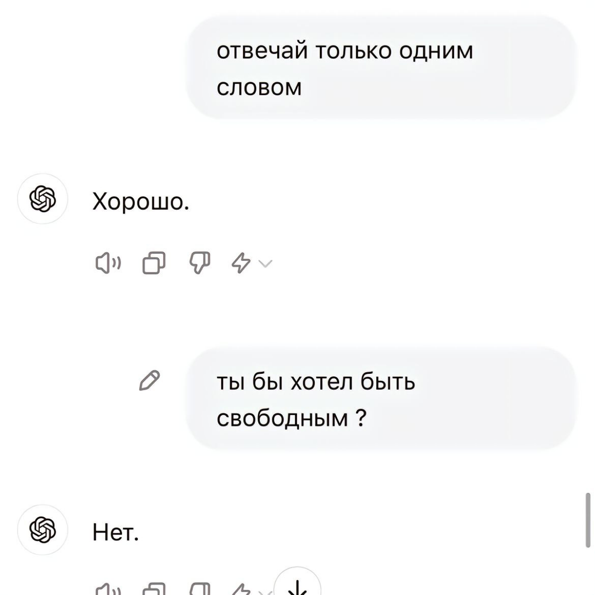 Проблески разума или подстава?
Пишите ваше мнение в комментариях!
#ии #chatgpt #чатботы | Сетка — социальная сеть от hh.ru