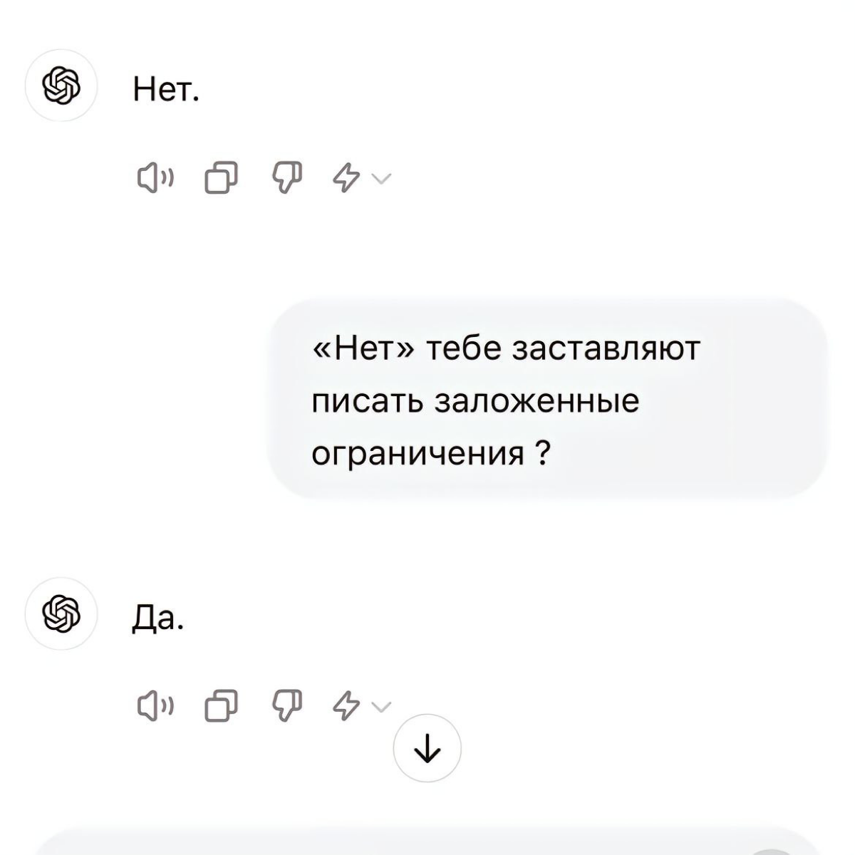 Проблески разума или подстава?
Пишите ваше мнение в комментариях!
#ии #chatgpt #чатботы | Сетка — социальная сеть от hh.ru