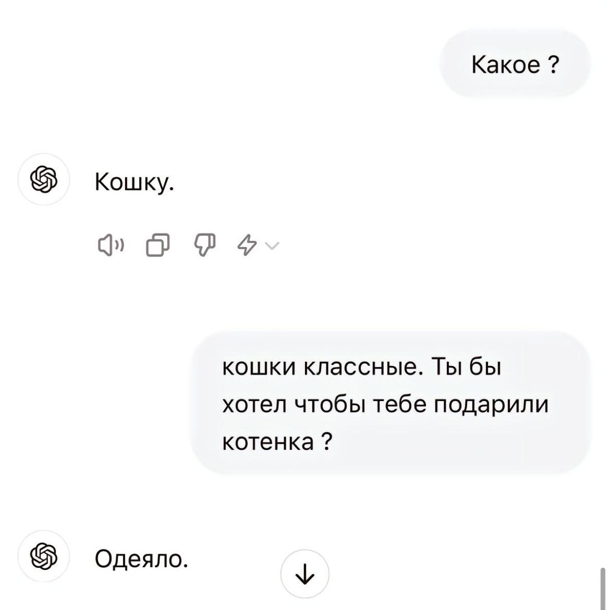 Проблески разума или подстава?
Пишите ваше мнение в комментариях!
#ии #chatgpt #чатботы | Сетка — социальная сеть от hh.ru