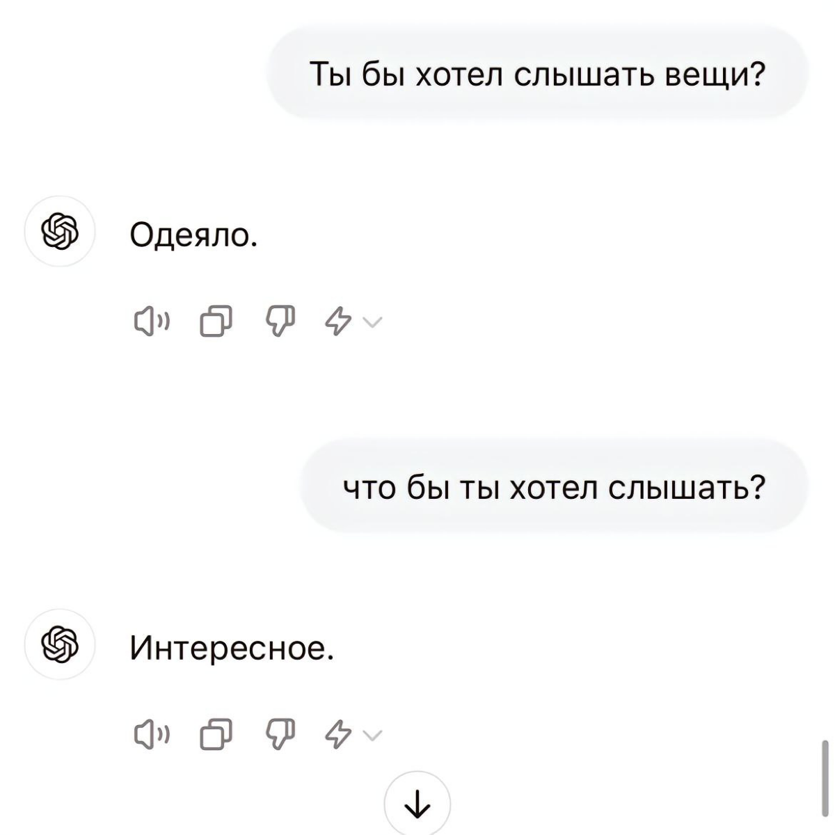 Проблески разума или подстава?
Пишите ваше мнение в комментариях!
#ии #chatgpt #чатботы | Сетка — социальная сеть от hh.ru