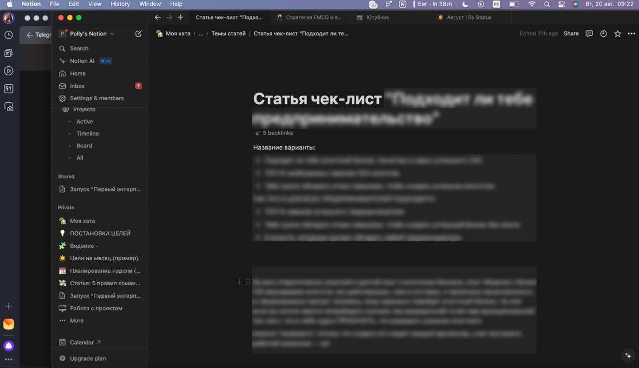 а я сегодня добиваю свою статью картинками!
да, ддл немного сдвинулся, но удивлена, что в целом не забила на нее, а даже расширила тему и втянулась в написание))
Самое сложное — сделать картинки.. | Сетка — социальная сеть от hh.ru