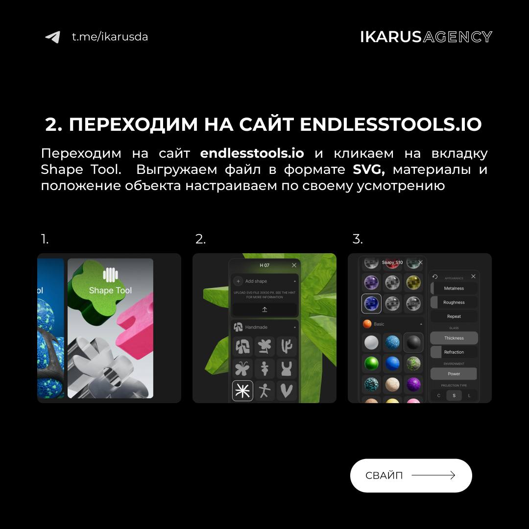 3D объект за 5 минут. Это вообще законно ? 😭🏳
IKARUS AGENCY | Сетка — социальная сеть от hh.ru
