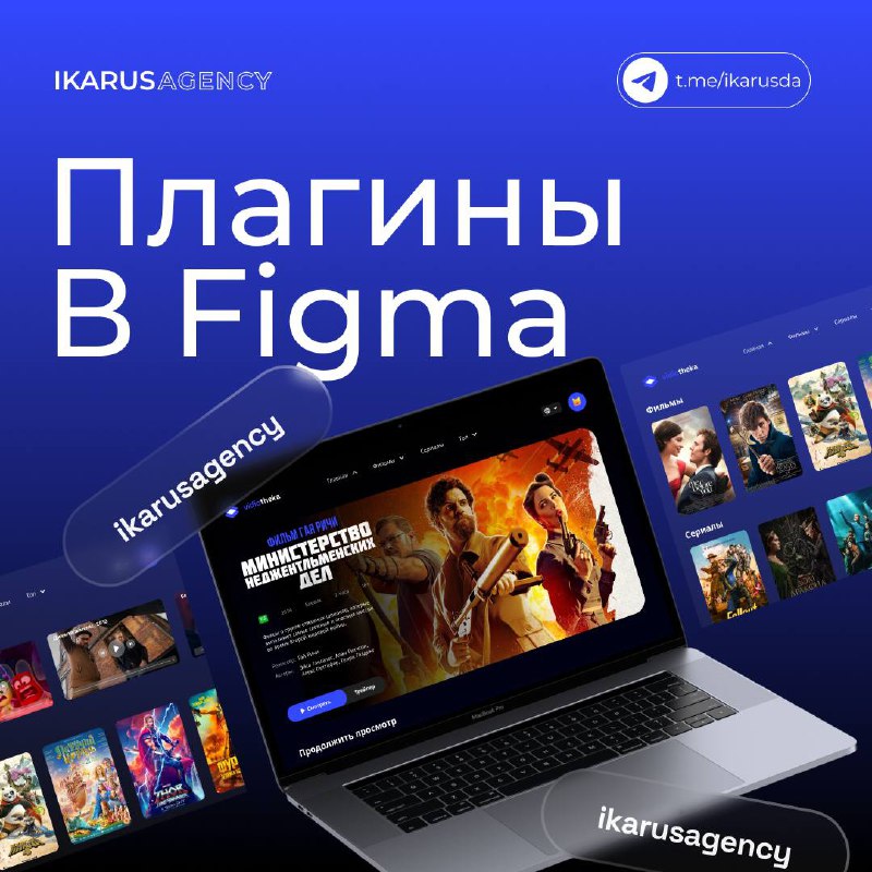 Сохраняем плагины😛
IKARUS AGENCY | Сетка — социальная сеть от hh.ru