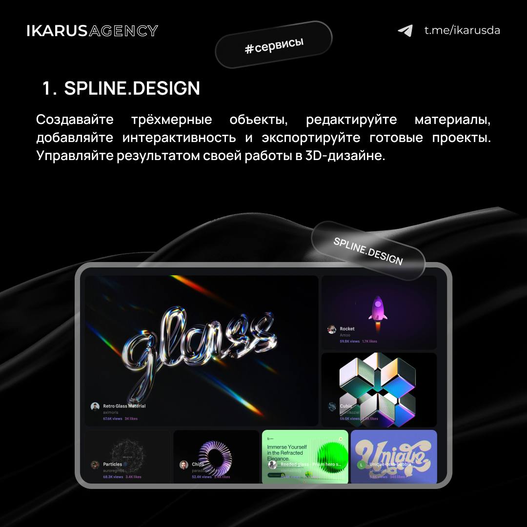Сервисы для дизайнера📝
IKARUS AGENCY | Сетка — социальная сеть от hh.ru