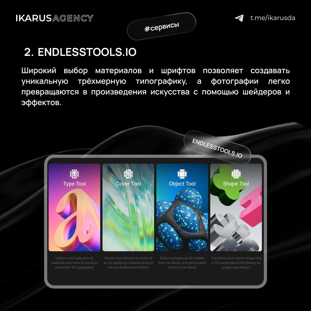 Сервисы для дизайнера📝
IKARUS AGENCY | Сетка — социальная сеть от hh.ru