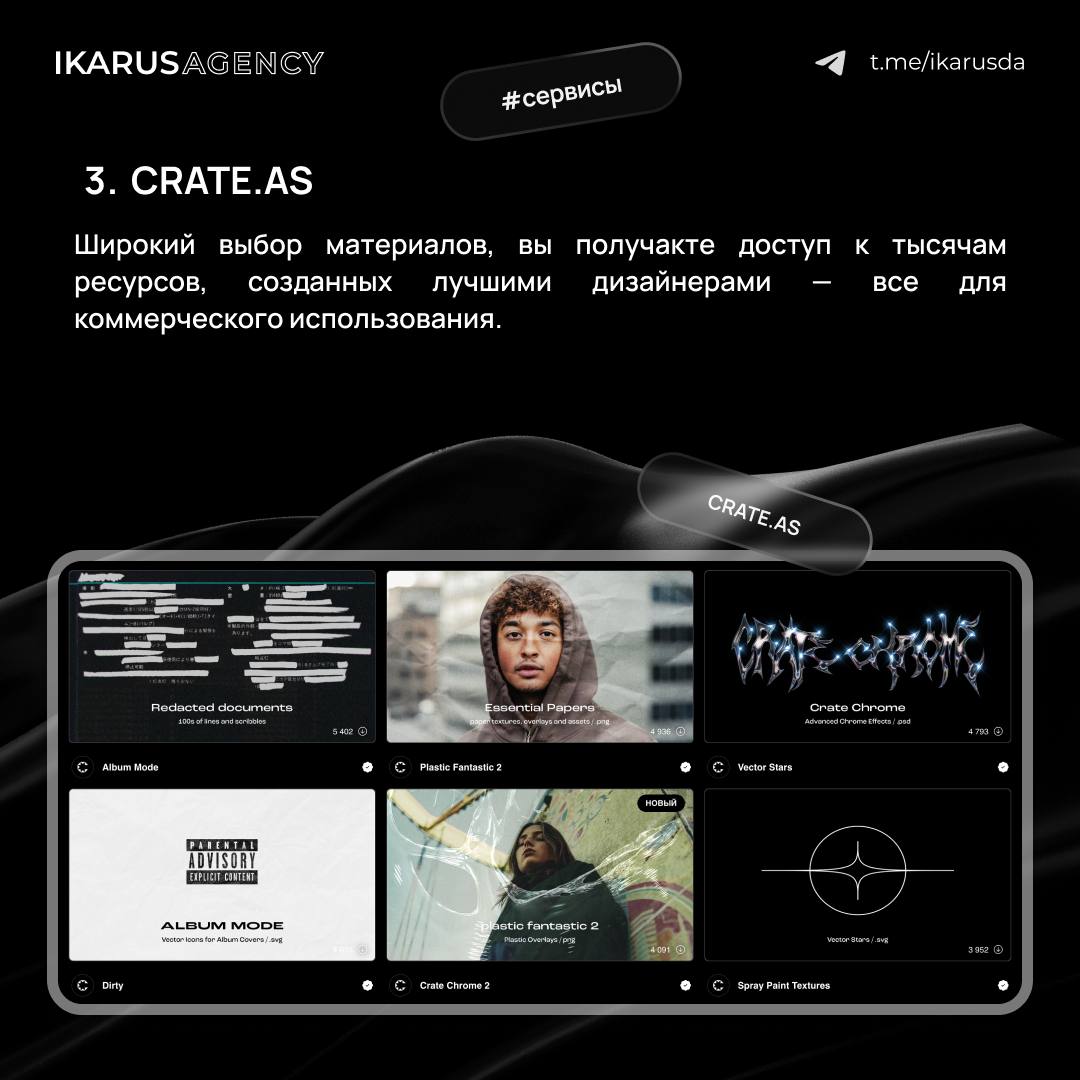 Сервисы для дизайнера📝
IKARUS AGENCY | Сетка — социальная сеть от hh.ru