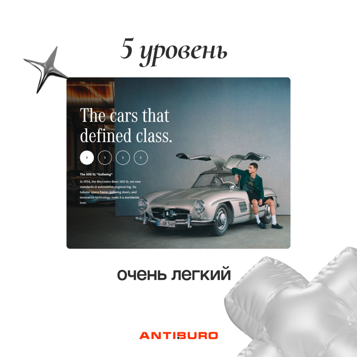 Прокачиваем свою насмотренность с игрой #угадайбренд
Правила:
1. Открыть на весь экран
2.  Листать по порядку
3. За каждый угаданный кадр +1 балл
С какого кадра угадали? | Сетка — социальная сеть от hh.ru