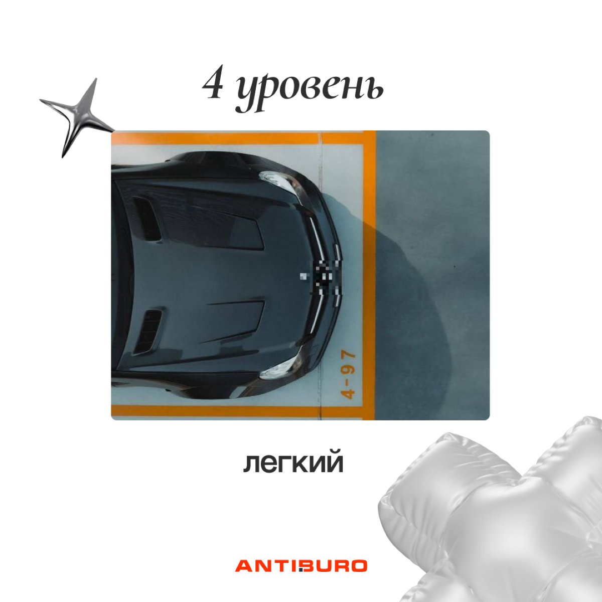Прокачиваем свою насмотренность с игрой #угадайбренд
Правила:
1. Открыть на весь экран
2.  Листать по порядку
3. За каждый угаданный кадр +1 балл
С какого кадра угадали? | Сетка — социальная сеть от hh.ru