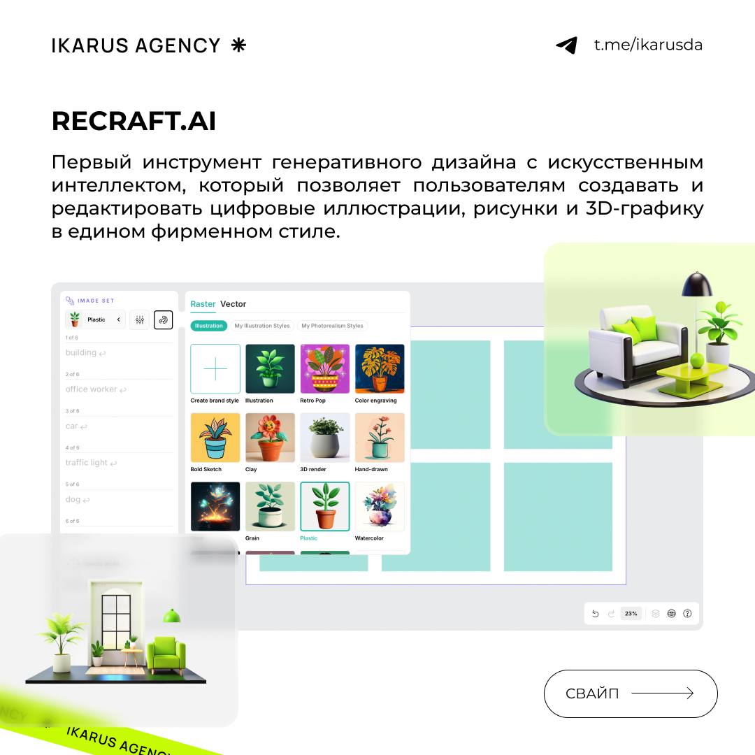 3d для вашего дизайна😛
IKARUS AGENCY | Сетка — социальная сеть от hh.ru