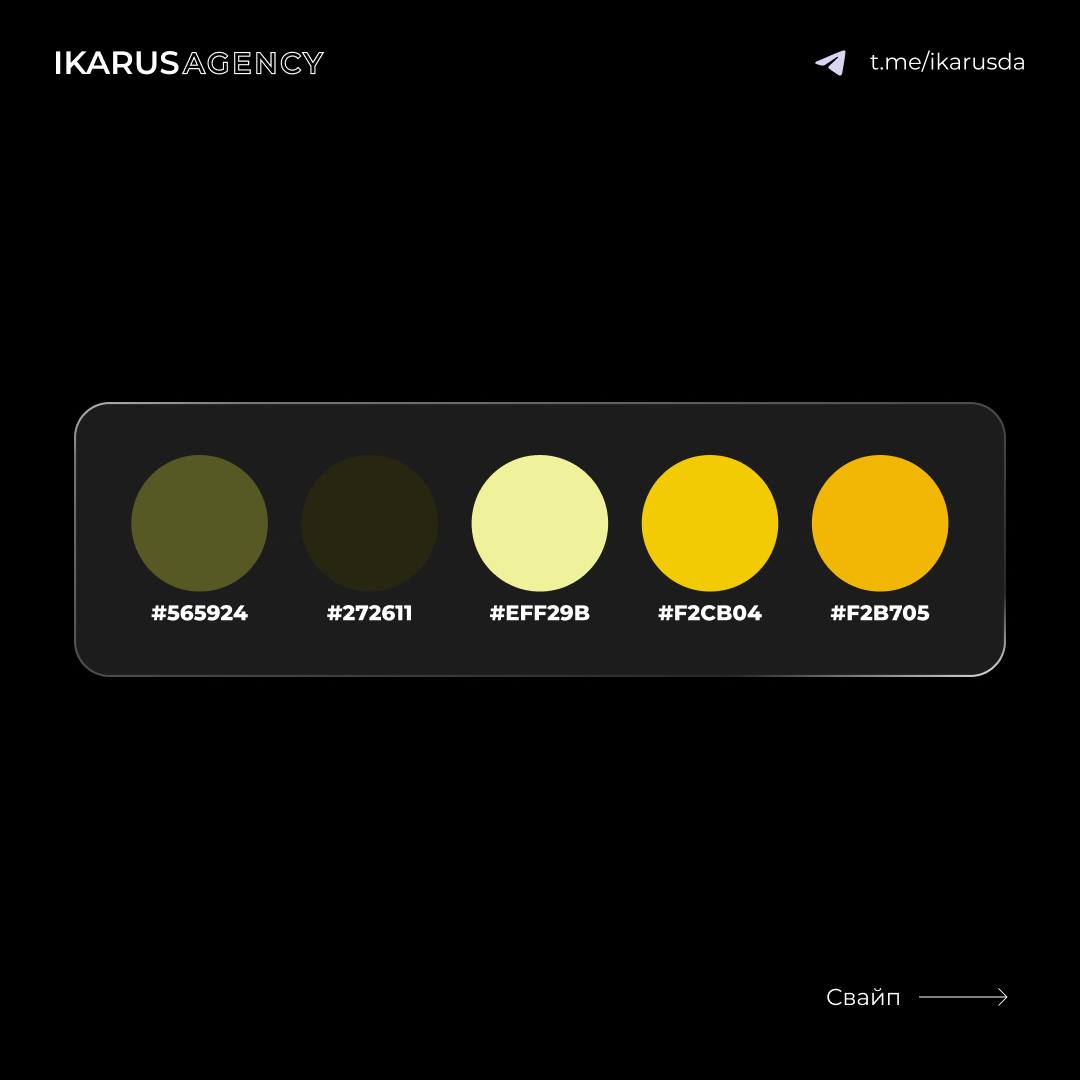 Цветовые палитры🔥
IKARUS AGENCY | Сетка — социальная сеть от hh.ru