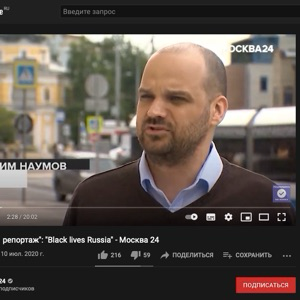 Максим Наумов