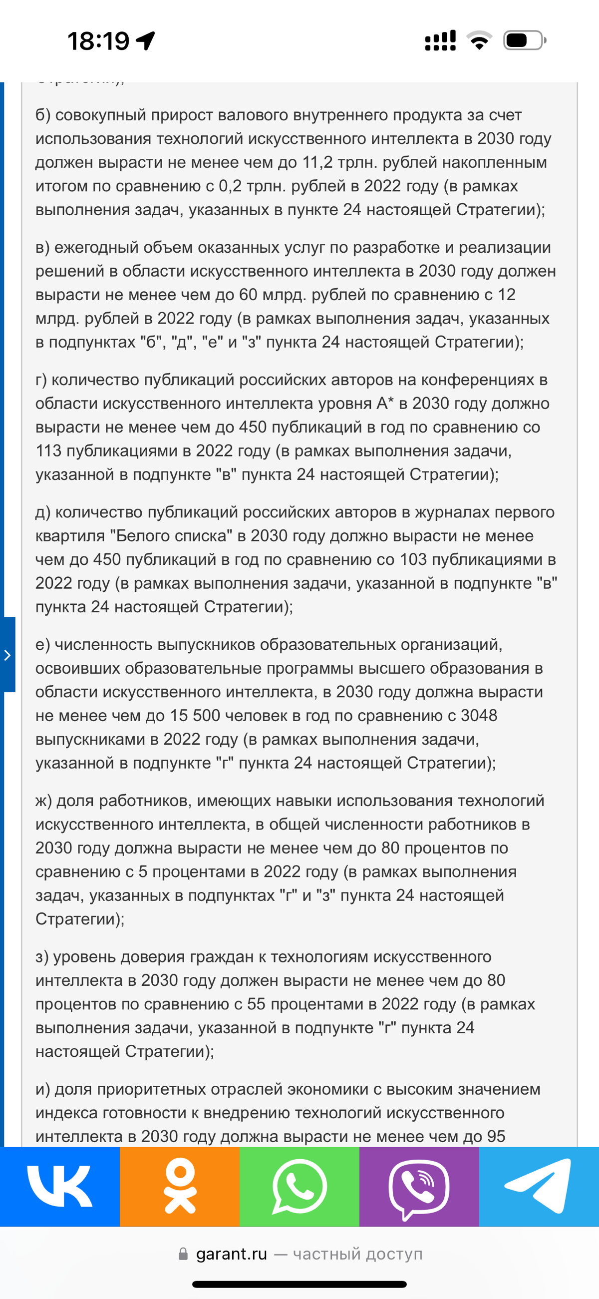 Интересность- на протяжении последних 2-4 месяцев замечаю тренд на введение нейро-инструментов в текущие задачи контентмейкеров, дизайнеров, маркетологов | Сетка — социальная сеть от hh.ru