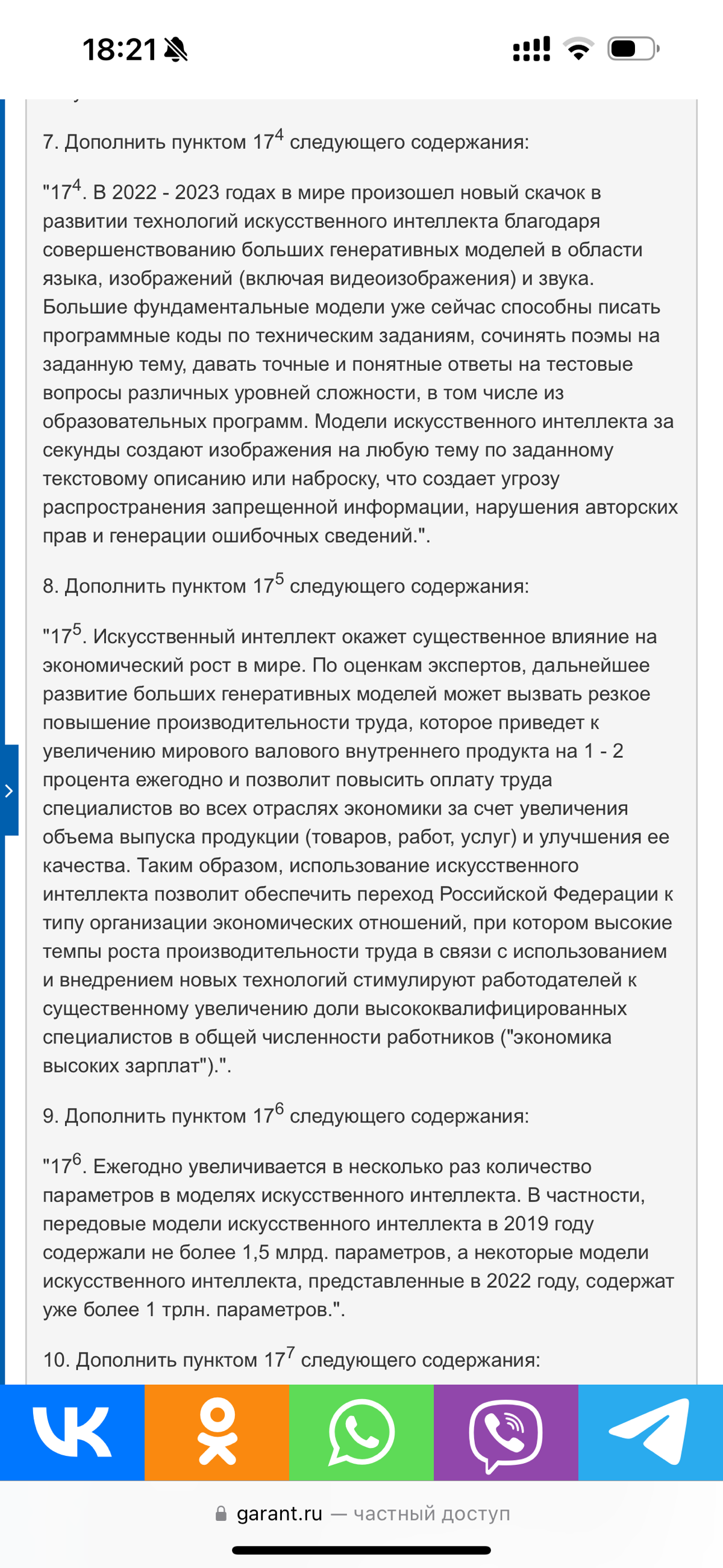 Интересность- на протяжении последних 2-4 месяцев замечаю тренд на введение нейро-инструментов в текущие задачи контентмейкеров, дизайнеров, маркетологов | Сетка — социальная сеть от hh.ru