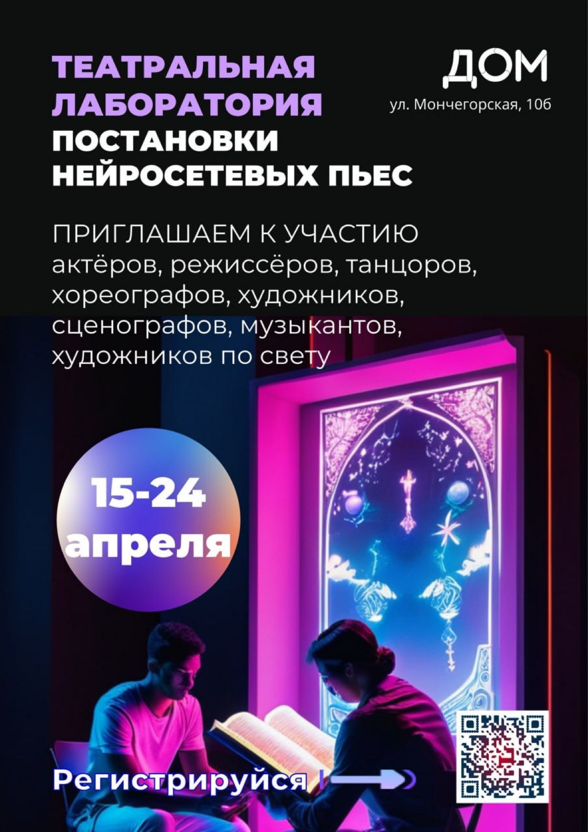 Я поучаствовал в театральной постановке 😃 | Сетка — социальная сеть от hh.ru