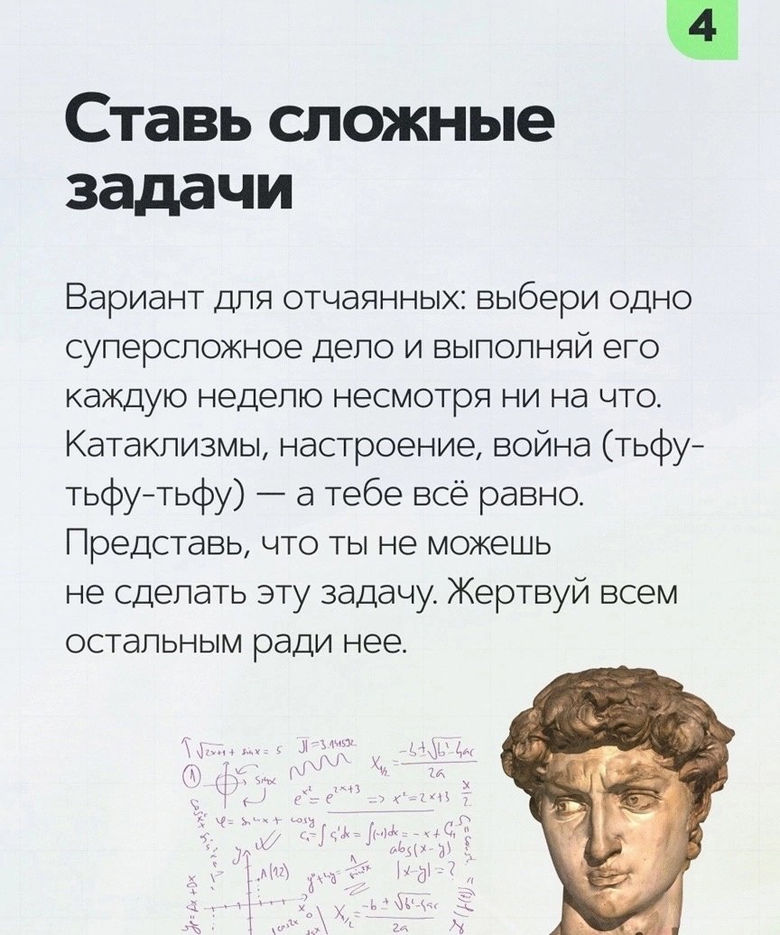 5 способов прокачать дисциплину
Читайте в карточках 🔻
#Маркетинг | Сетка — социальная сеть от hh.ru