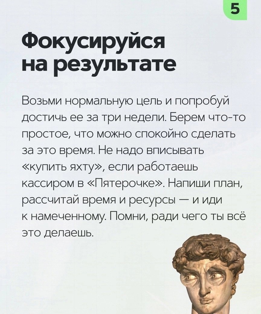 5 способов прокачать дисциплину
Читайте в карточках 🔻
#Маркетинг | Сетка — социальная сеть от hh.ru