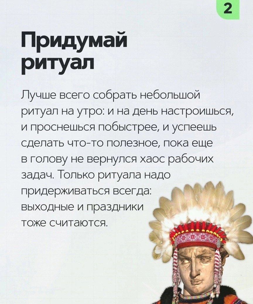 5 способов прокачать дисциплину
Читайте в карточках 🔻
#Маркетинг | Сетка — социальная сеть от hh.ru