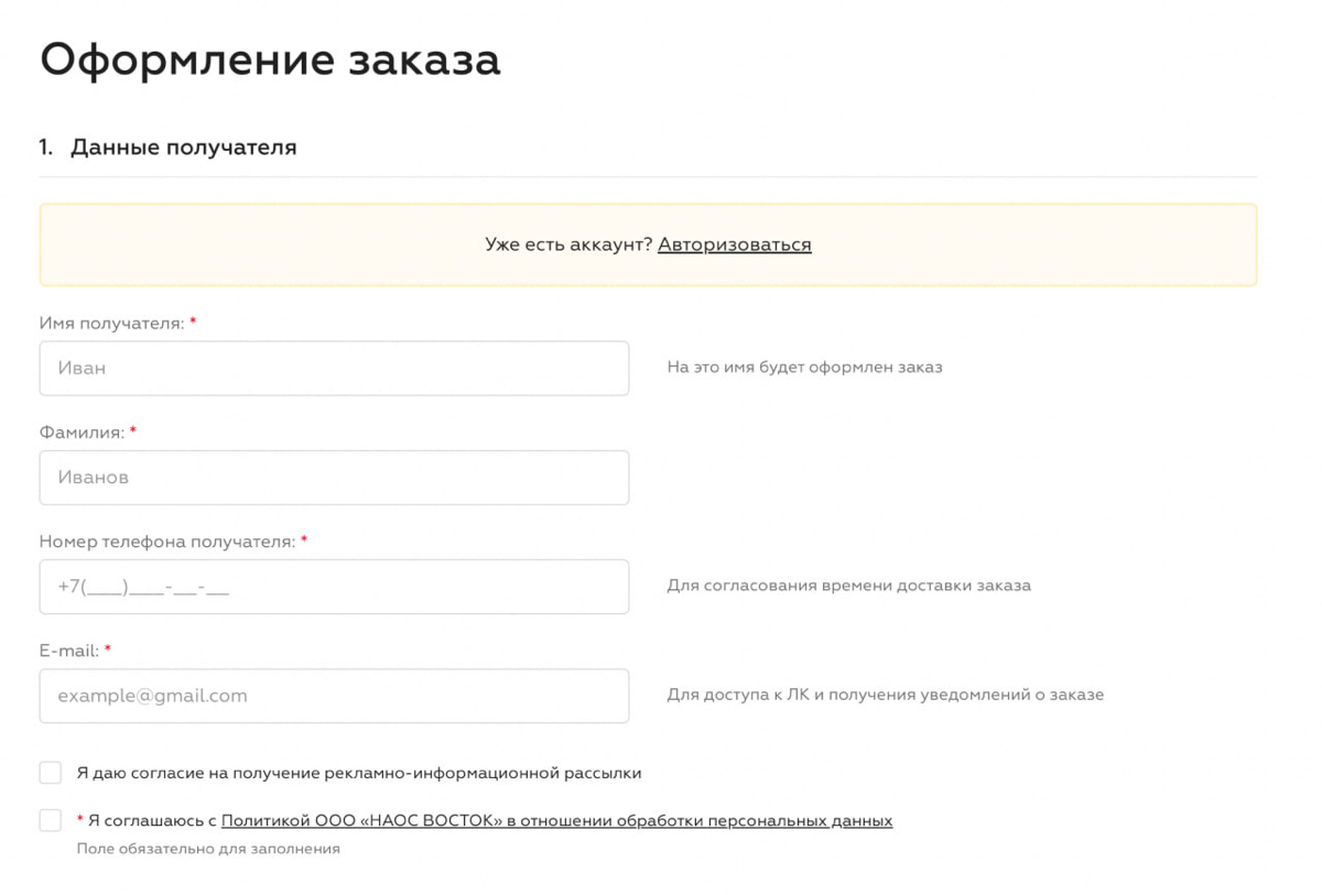 Классная идея для интернет-магазинов. Чтобы люди не бесились, что нужно заполнить кучу своих данных, добавьте пояснение, зачем эта информация нужна | Сетка — социальная сеть от hh.ru