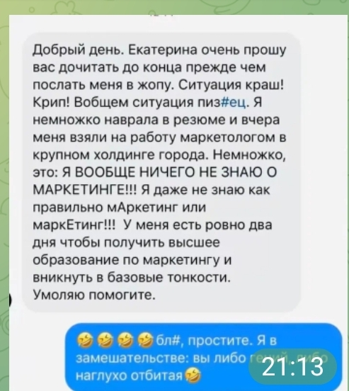 Мемчики вошли в чат.
Тем, кто знает как правильно - мАркетинг или маркЕтинг и кого не проведешь на собеседовании - привет! | Сетка — социальная сеть от hh.ru