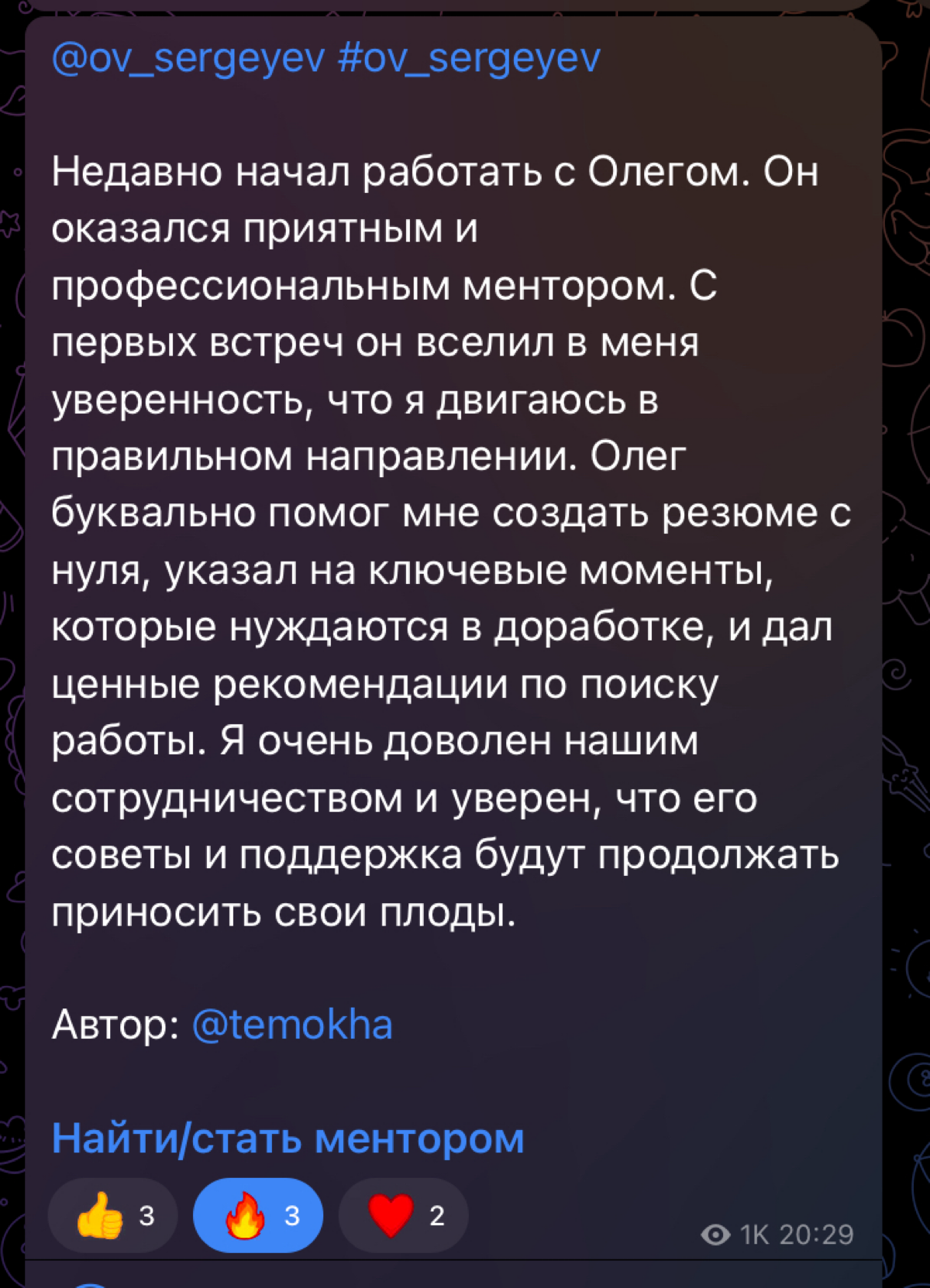 О моих услугах ментора и о том, как войти в IT ты узнаешь на канале https://t.me/rachkovskytv | Сетка — социальная сеть от hh.ru