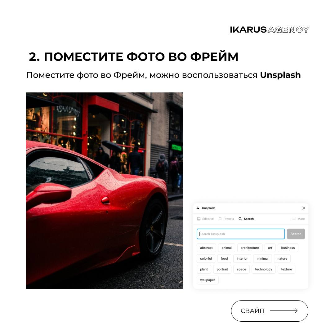 Учимся делать текст вокруг объекта в Figma🔥
IKARUS AGENCY | Сетка — социальная сеть от hh.ru