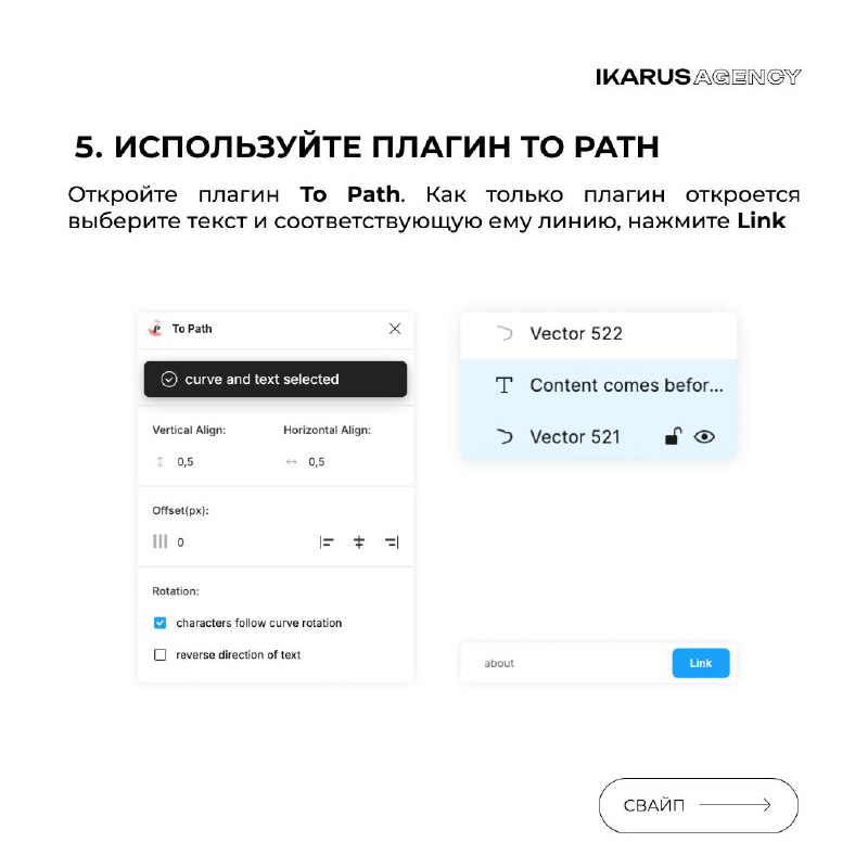 Учимся делать текст вокруг объекта в Figma🔥
IKARUS AGENCY | Сетка — социальная сеть от hh.ru