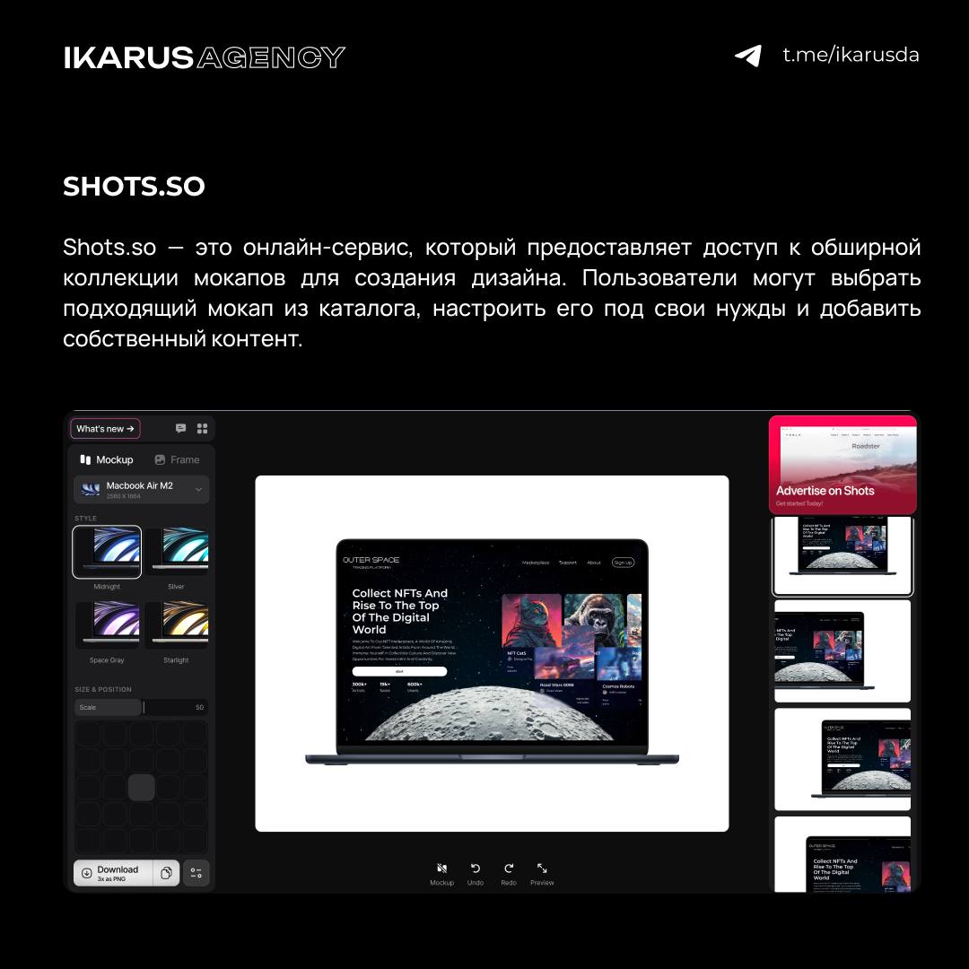 Бесплатный сервис с мокапами, скорее забирай🫶
IKARUS AGENCY | Сетка — социальная сеть от hh.ru