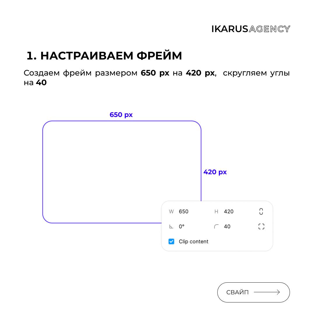 Делаем банковские карты в Figma🔥
IKARUS AGENCY | Сетка — социальная сеть от hh.ru