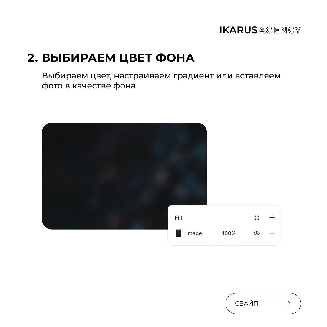 Делаем банковские карты в Figma🔥
IKARUS AGENCY | Сетка — социальная сеть от hh.ru
