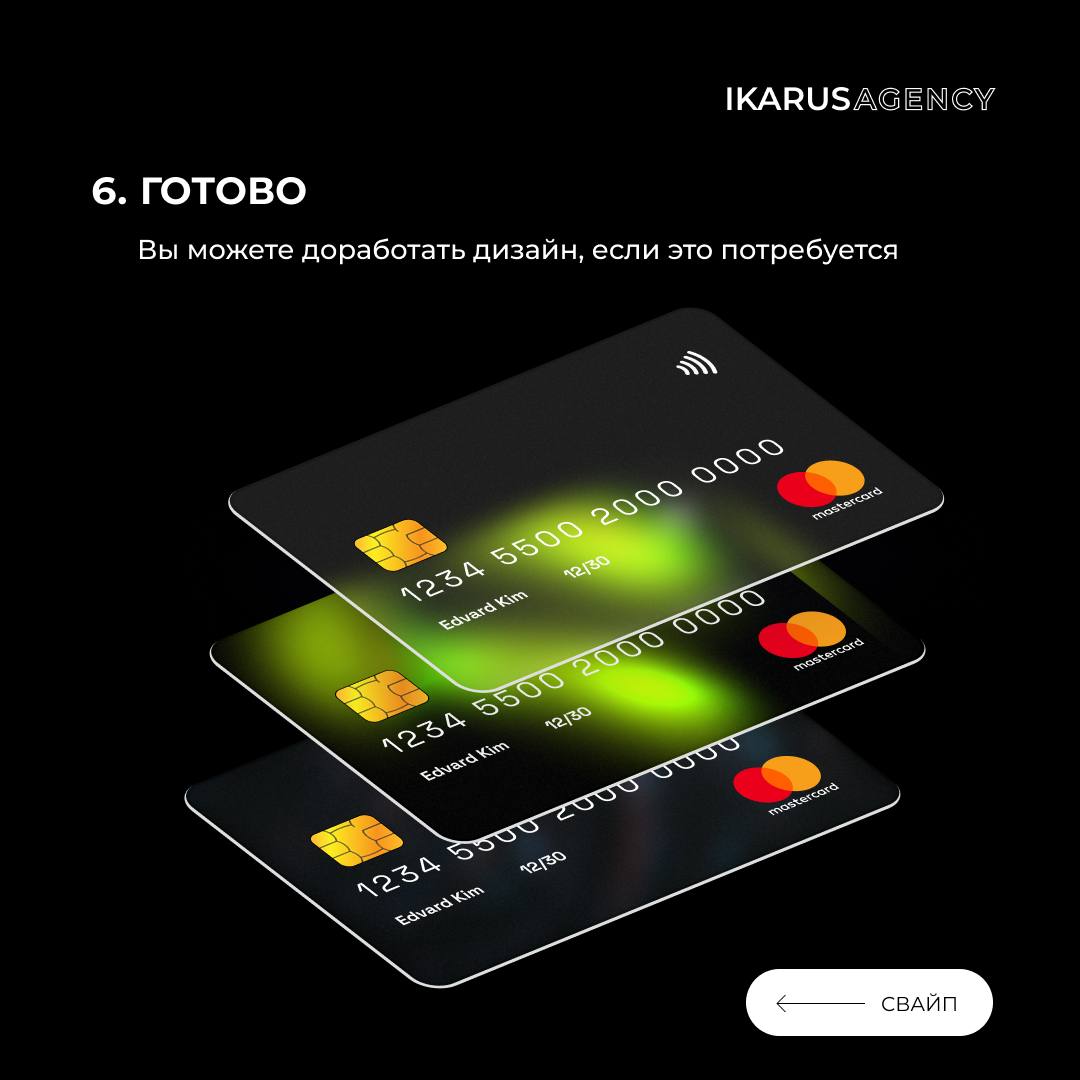 Делаем банковские карты в Figma🔥
IKARUS AGENCY | Сетка — социальная сеть от hh.ru