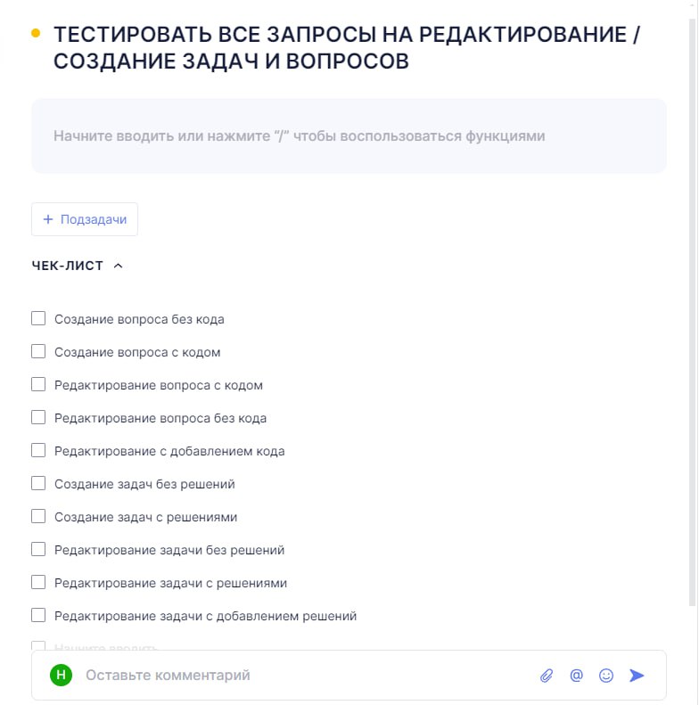 🎉 Время для тестирования — это не просто рутина, а настоящее приключение! 🚀
Приближаемся к завершению основных фич, поэтому постепенно переходим к тестированию нашего будущего обновления :) | Сетка — социальная сеть от hh.ru
