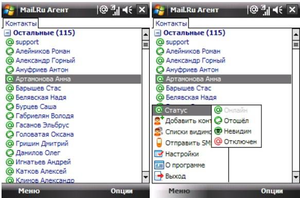 Вслед за ICQ свою работу завершил мессенджер «Mail Агент».
Об этом сегодня сообщили на официальном сайте сервиса, который проработал 21 год. Ему на смену пришёл «VK Мессенджер» | Сетка — социальная сеть от hh.ru