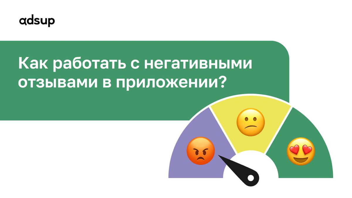 Выкатили новое приложение в AppStore и Google Play, а скачиваний почти нет. Что делать?
Первое — посмотреть на отзывы в маркетплейсах | Сетка — социальная сеть от hh.ru
