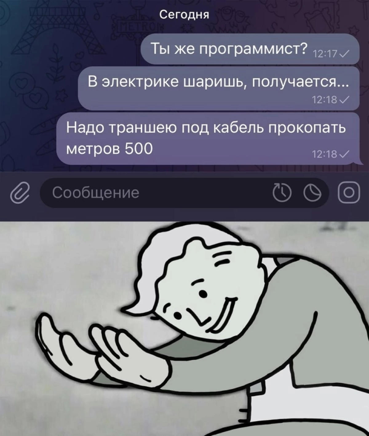 Сетка — социальная сеть от hh.ru