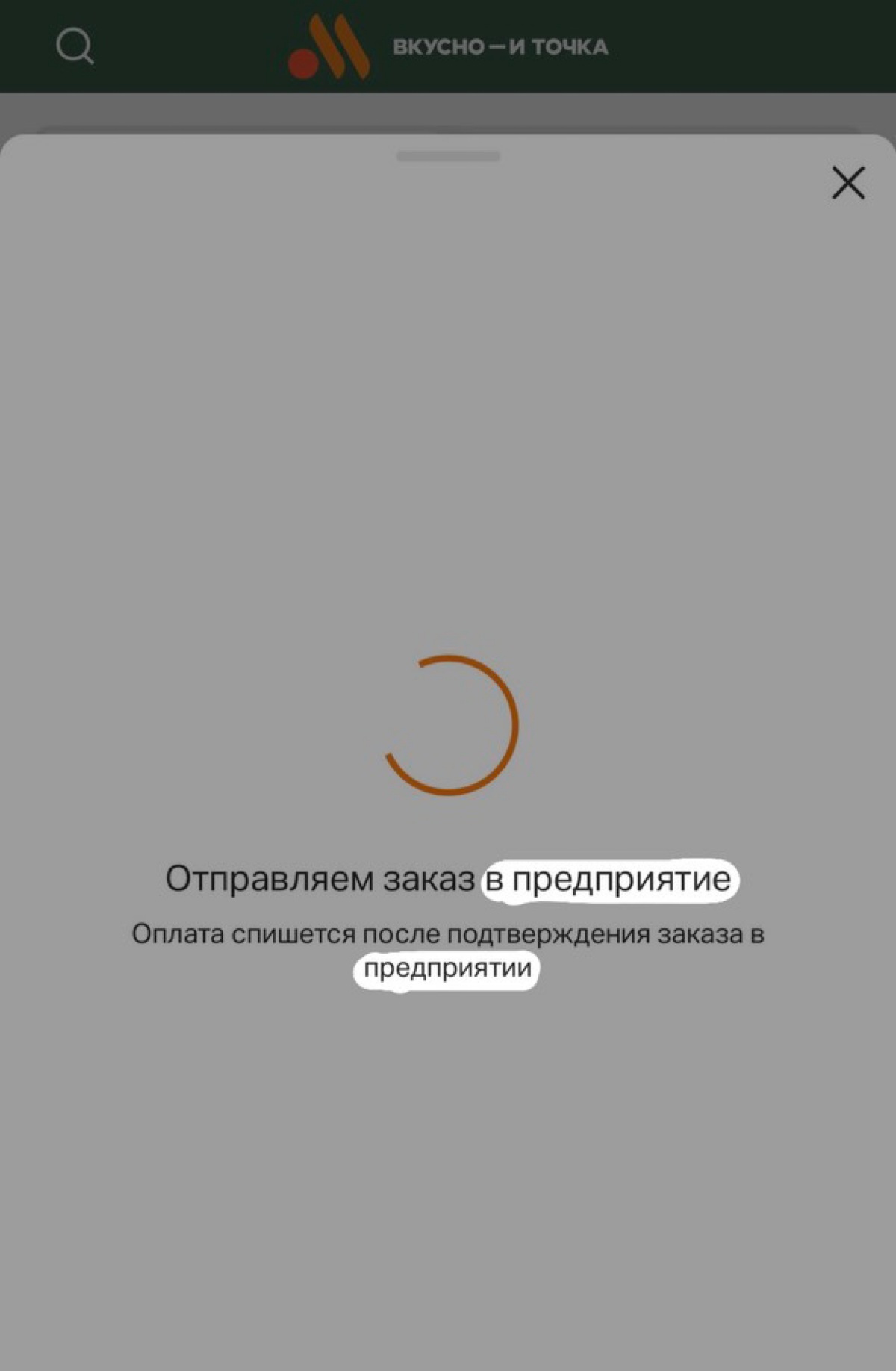 Знаете, что меня периодически раздражает? Откровенно плохие решения в интерфейсах.
Вот, например, бывший Макдональдс. Приглашает забрать мой бургер в "предприятии" | Сетка — социальная сеть от hh.ru