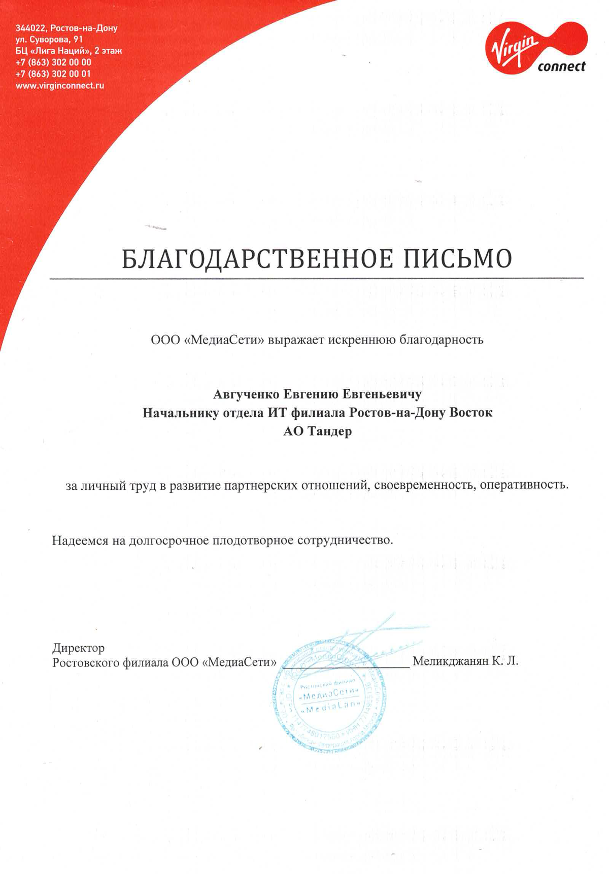 Евгений Авгученко