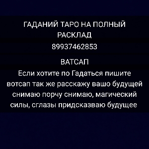 Рада Соколова