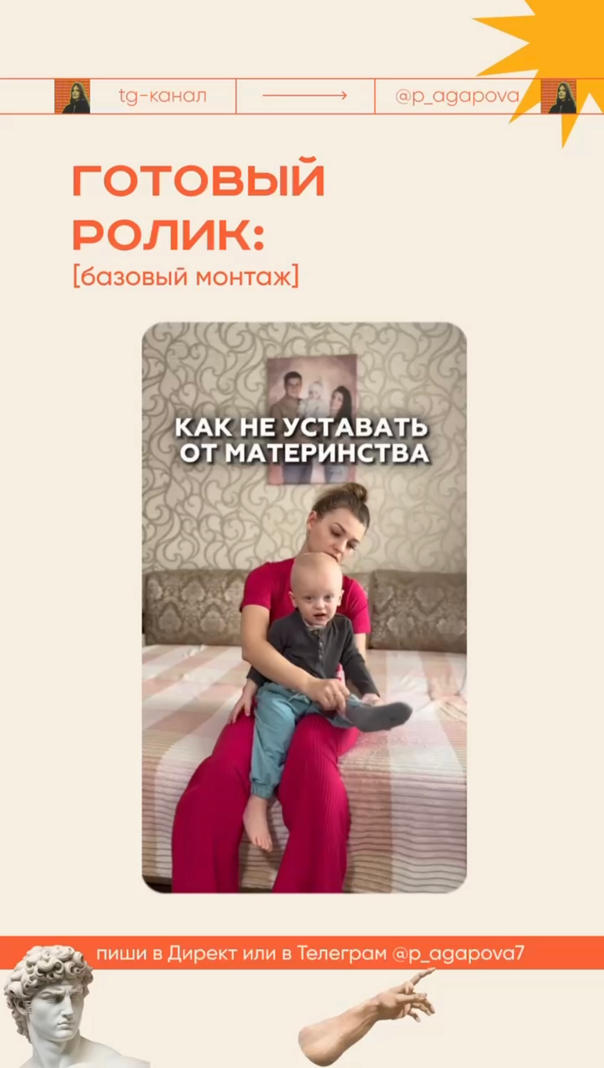Кейс: как «забустить» продажи товара с помощью 1 REELS? 🚀 | Сетка — социальная сеть от hh.ru