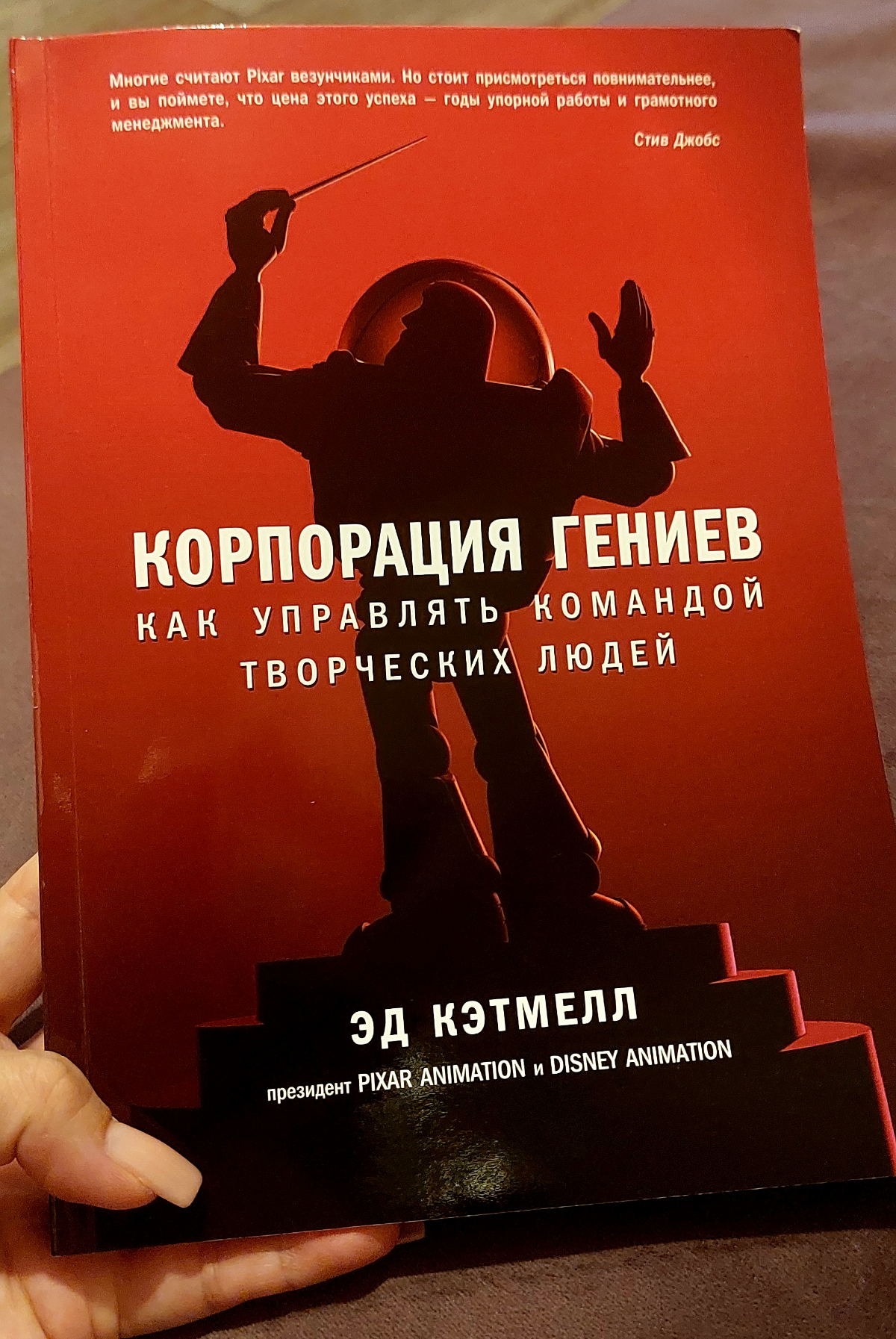 "Бесконечность - не предел!" эта фраза стала одной из моих любимых фраз "кредо"
Все мультфильмы Pixar, очаровывают своей добротой, смыслом, и невероятной любовью к каждому персонажу | Сетка — социальная сеть от hh.ru