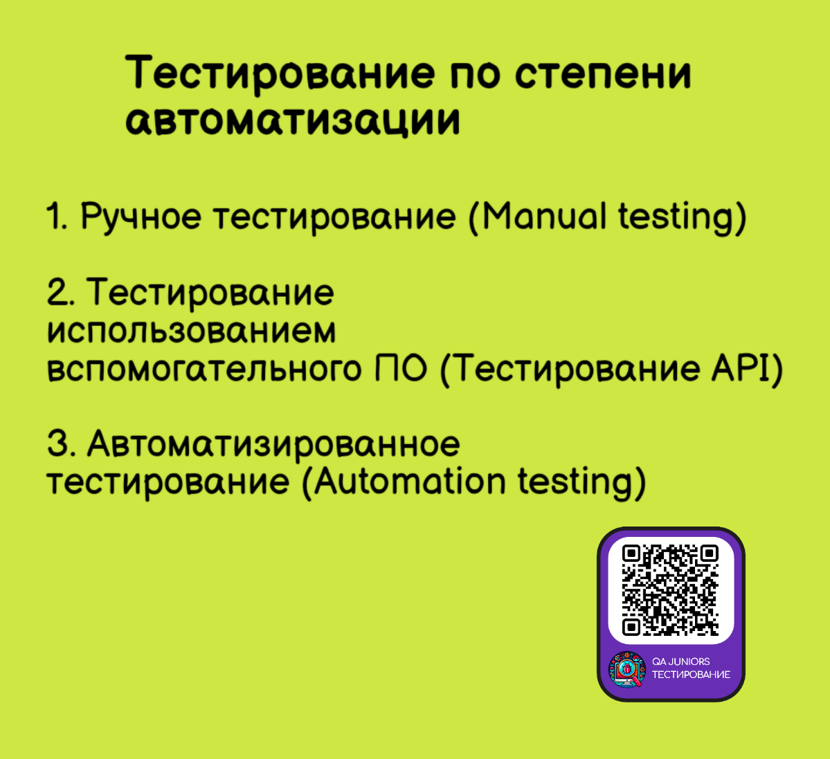 #тестирование #IT #программирование | Сетка — социальная сеть от hh.ru