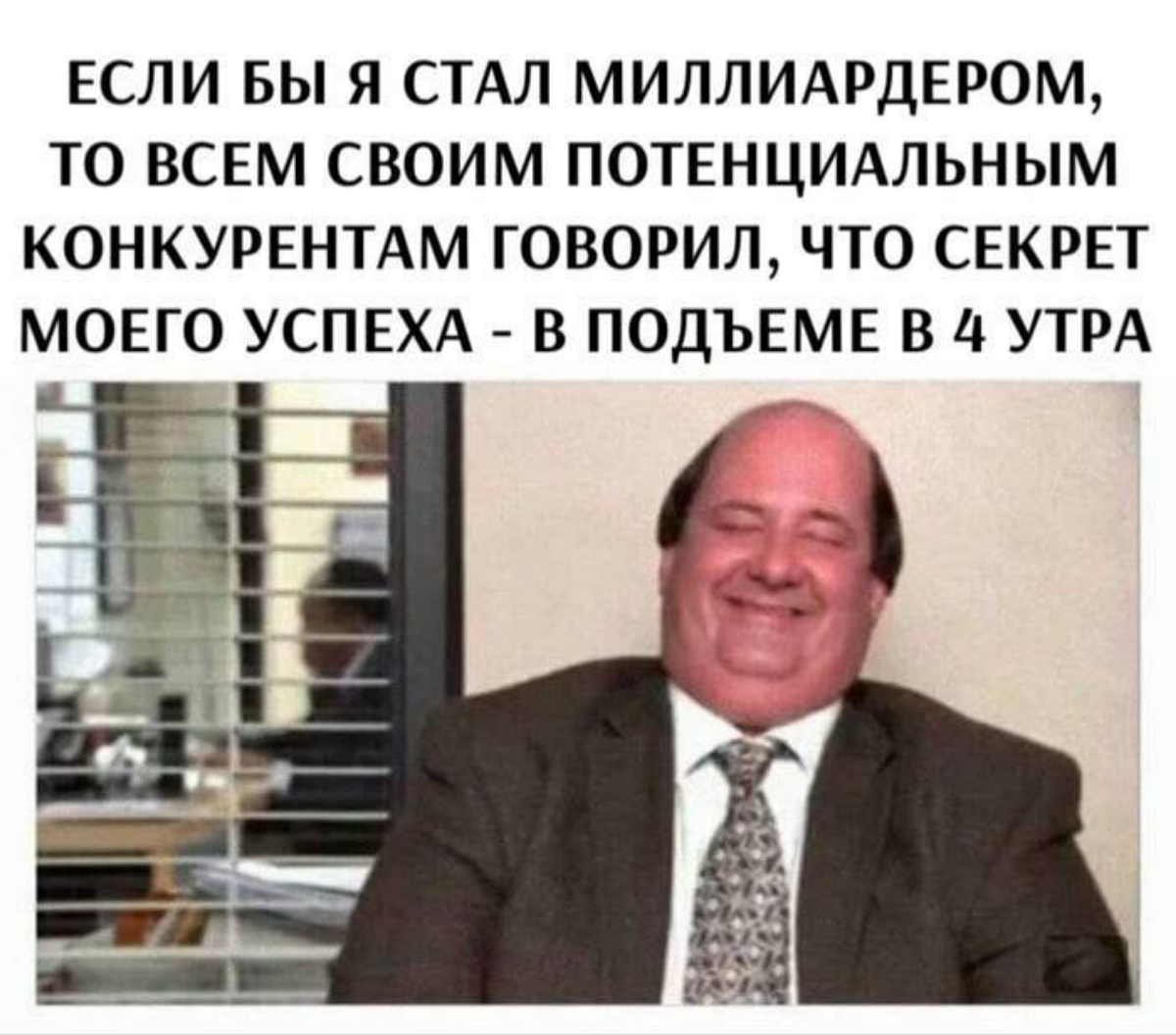 #мем #мемы #советыпредпринимателей | Сетка — социальная сеть от hh.ru