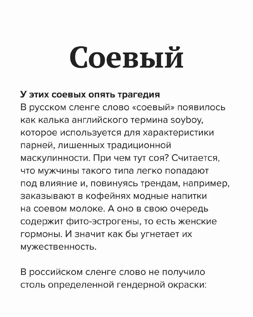 6 новых слов, которыми подростки называют друг друга (и вас)
Читайте в карточках 🔻
#Саморазвитие | Сетка — социальная сеть от hh.ru